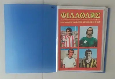 Νέα και Εξελίξεις στο Ποδόσφαιρο στην Ελλάδα