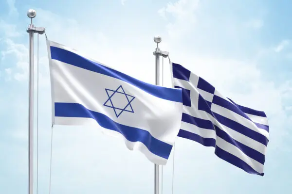Σχέσεις Ελλάδας και Ισραήλ: Προς τον προσδιορισμό της συνεργασίας