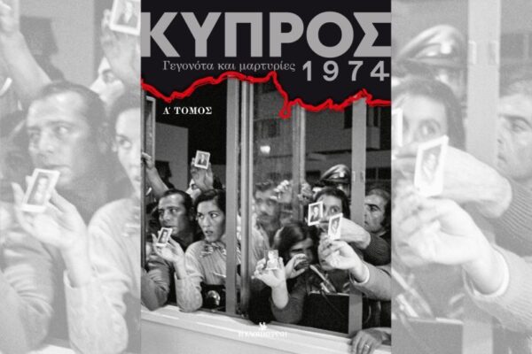 Η Καθημερινή και η Σημασία της στη Σημερινή Κοινωνία