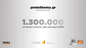 Η Σημαντικότητα του Protothema στην Ελληνική Ενημέρωση