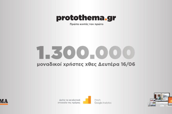 Η Σημαντικότητα του Protothema στην Ελληνική Ενημέρωση