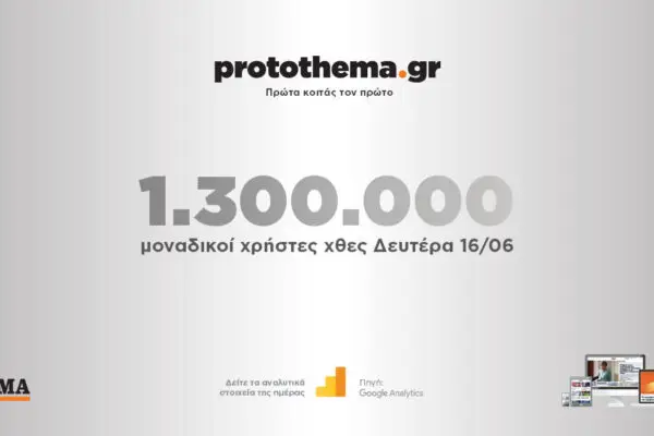 Η Σημαντικότητα του Protothema στην Ελληνική Ενημέρωση