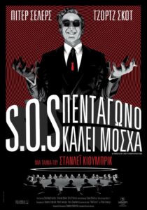 Eξελίξεις: S.O.S πεντάγωνο καλεί Μόσχα