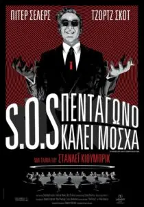 Eξελίξεις: S.O.S πεντάγωνο καλεί Μόσχα