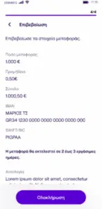 Η Σημασία της Μεταφοράς Χρημάτων Στη Σύγχρονη Οικονομία