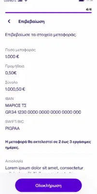 Η Σημασία της Μεταφοράς Χρημάτων Στη Σύγχρονη Οικονομία