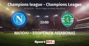 Αναδρομή στον αγώνα Νάπολι εναντίον Σπόρτινγκ Λισαβόνας