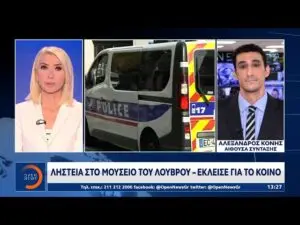 Η Ληστεία στο Μουσείο Λούβρου: Ένα Ιστορικό Έγκλημα