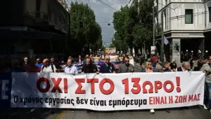 Απεργία 14 Οκτωβρίου: Ενημέρωση και Αναλύσεις