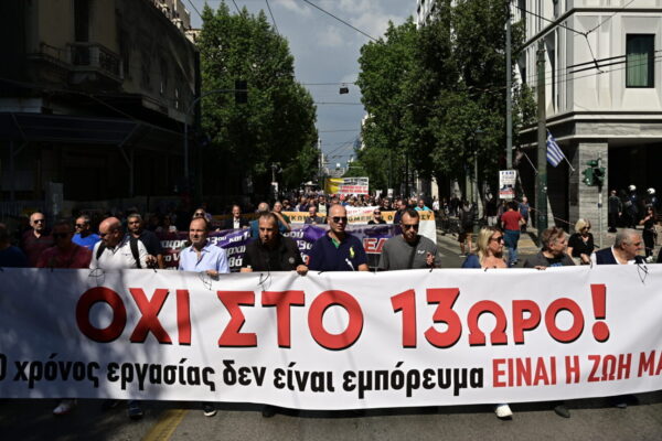 Απεργία 14 Οκτωβρίου: Ενημέρωση και Αναλύσεις