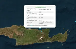 Σεισμός Τώρα: Τελευταίες Εξελίξεις και Σημαντικές Πληροφορίες