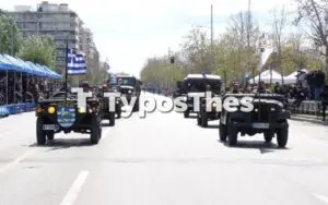 Πληροφορίες για την Παρέλαση στη Θεσσαλονίκη 2023