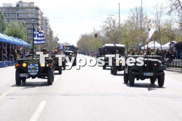 Πληροφορίες για την Παρέλαση στη Θεσσαλονίκη 2023