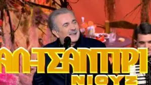 Οι τελευταίες εξελίξεις στο Αλ Τσαντίρι Νιουζ