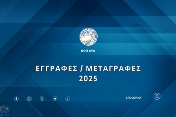 Ανασκόπηση Μεταγραφών 2023: Σημαντικά Γεγονότα και Εξελίξεις