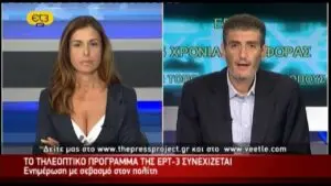 ΕΡΤ3: Η Σημαντική Πηγή Ενημέρωσης και Ψυχαγωγίας
