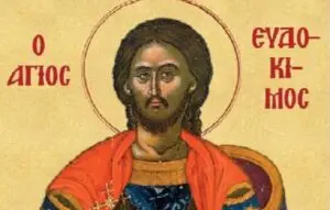 Εορτολόγιο Σήμερα: Γιορτές και Σημαντικές Εκδηλώσεις