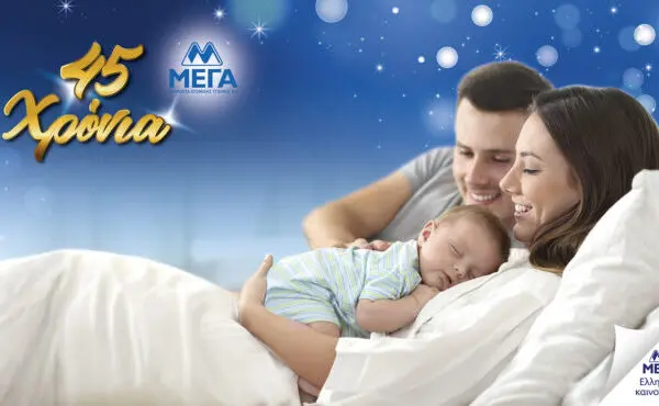 Ο Ρόλος του ΜΕΓΑ στην Ελληνική Τηλεόραση
