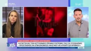 Ελένα Μπομπού: Η Νέα Γενιά Ηγεσίας στην Πολιτική