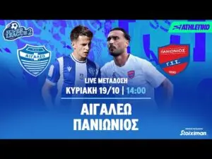 Ισλανδία εναντίον Γαλλία: Μια καθοριστική αναμέτρηση