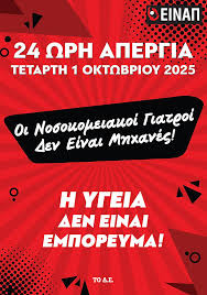 Σημαντικά γεγονότα και εορτές της 1ης Οκτωβρίου
