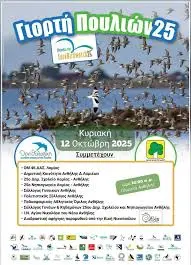 Γιορτές και Γεγονότα της 12ης Οκτωβρίου