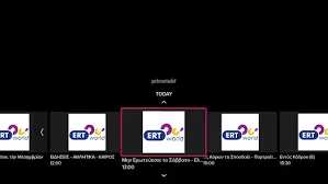 ERT Live: Η ζωντανή κάλυψη των γεγονότων