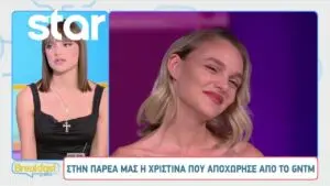 Αποχώρηση από το GNTM: Ανατροπές και Εξελίξεις