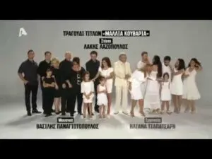 Η Κοινωνική Σημασία της Ταινίας ‘Το Σοι Σου’