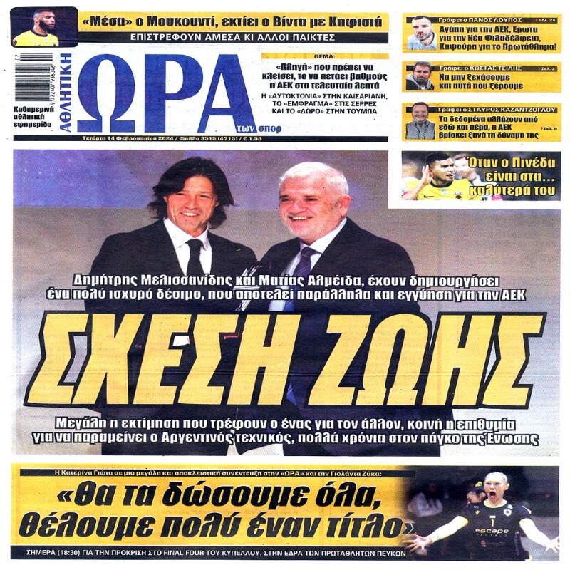 Κατανόηση της λέξης λεξ στην ελληνική γλώσσα