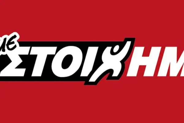 Ρεάλ Σοσιεδάδ εναντίον Αθλέτικ Μπιλμπάο: Ανάλυση του Ντέρμπι