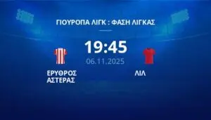 Ερυθρός Αστέρας εναντίον Λιλ: Ένας Σημαντικός Αγώνας