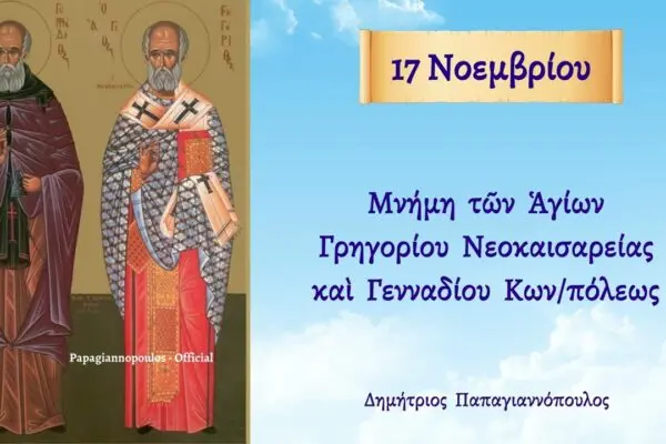 Η Γιορτή της 7ης Νοεμβρίου: Παραδόσεις και Σημαντικές Εορτές