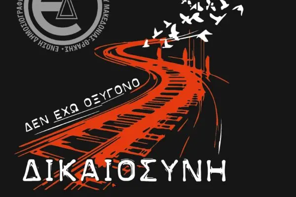 Απεργία της 10ης Δεκεμβρίου 2025: Εξελίξεις και Σημασία