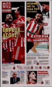 Οι τελευταίες εξελίξεις από την ΕΡΑ ΣΠΟΡ