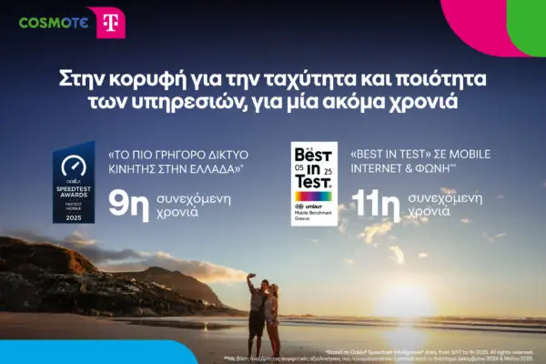 Η Έκρηξη των Υπηρεσιών της Cosmote TV