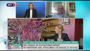 Η ΕΡΤ1 Live: Ζωντανή Μετάδοση για Όλους