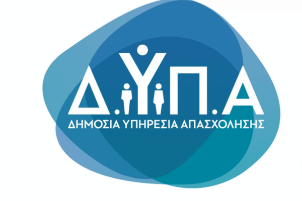 Ενημέρωση για το πρόγραμμα ΔΥΠΑ 2023
