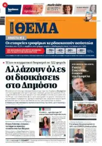 Κατανόηση του Προτοθέματος και της Σημασίας του