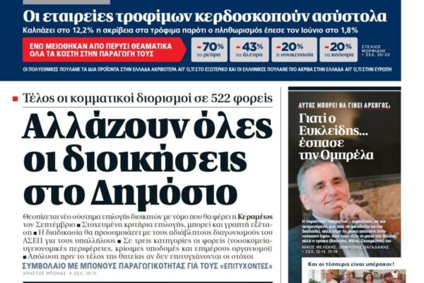 Κατανόηση του Προτοθέματος και της Σημασίας του