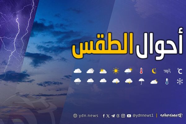 توقعات الطقس غدًا: معلومات وأهمية
