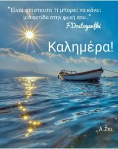 Καλημέρα Ελλάδα: Ανασκόπηση των Σημαντικών Εξελίξεων