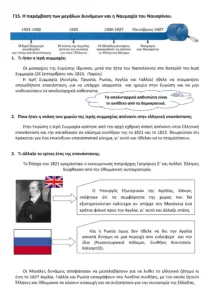 Οι τελευταίες εξελίξεις στο Πρωτάθλημα Αγγλίας