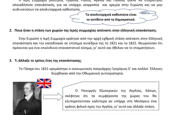 Οι τελευταίες εξελίξεις στο Πρωτάθλημα Αγγλίας
