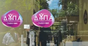 ΔΥΠΑ: Ο Σημαντικός Ρόλος του στη Σύγχρονη Αγορά Εργασίας