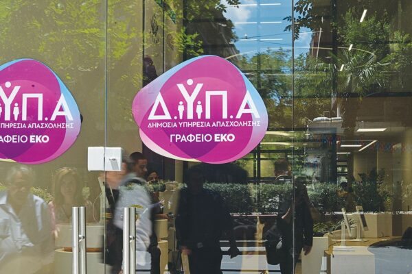 ΔΥΠΑ: Ο Σημαντικός Ρόλος του στη Σύγχρονη Αγορά Εργασίας