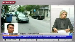 Ο Χρυσοβαλάντης Στεργιανός και η Πολιτική του Επιρροή