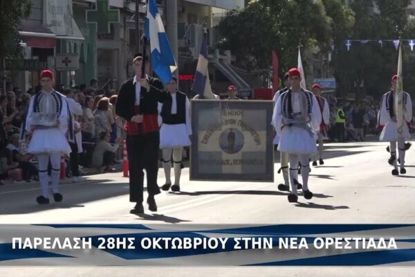 Ποιες γιορτές γιορτάζονται σήμερα στην Ελλάδα;