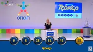 Τα αποτελέσματα του Τζόκερ της 22ης Ιανουαρίου 2026