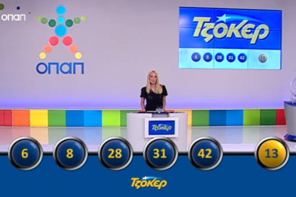 Τα αποτελέσματα του Τζόκερ της 22ης Ιανουαρίου 2026